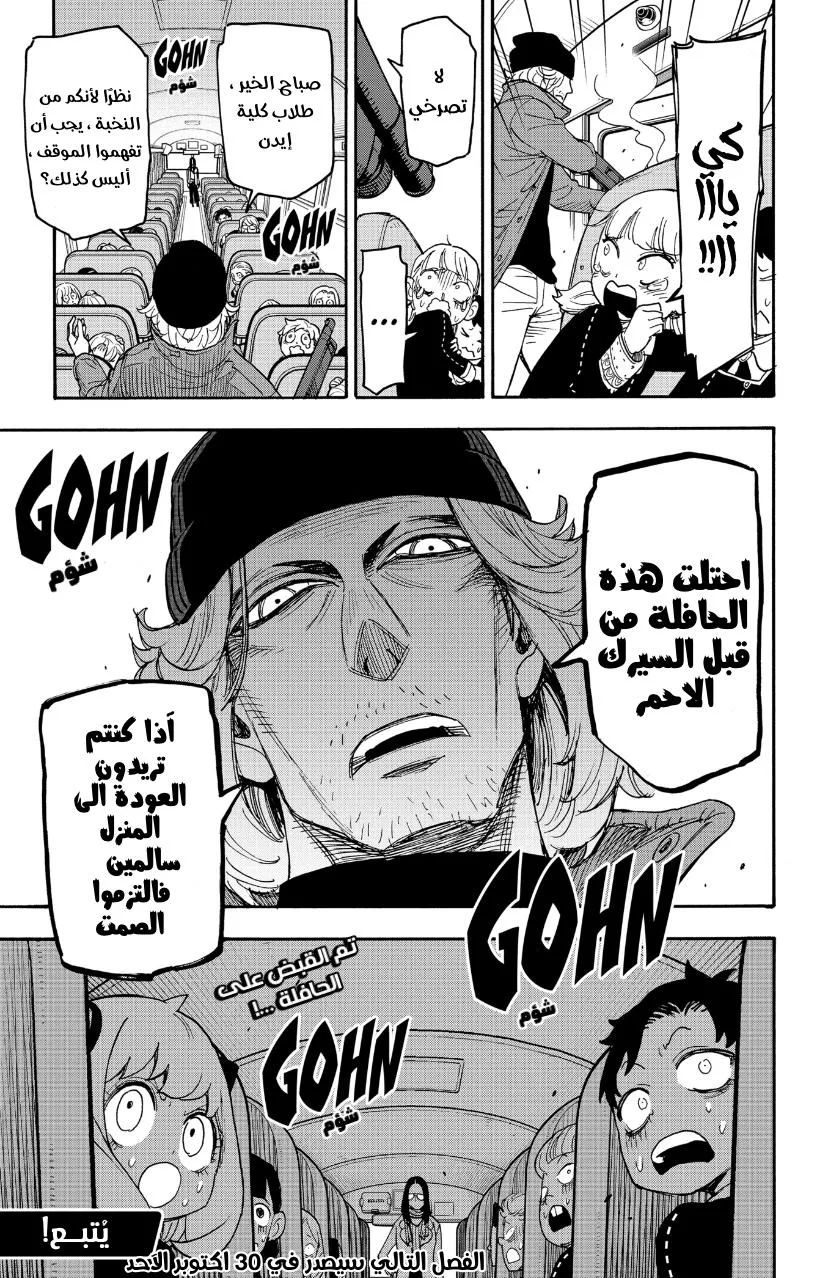 Read SPYxFAMILY AR Manga Online