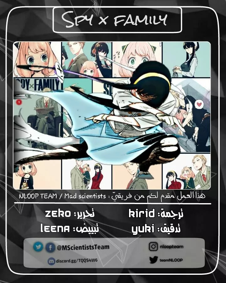 Read SPYxFAMILY AR Manga Online