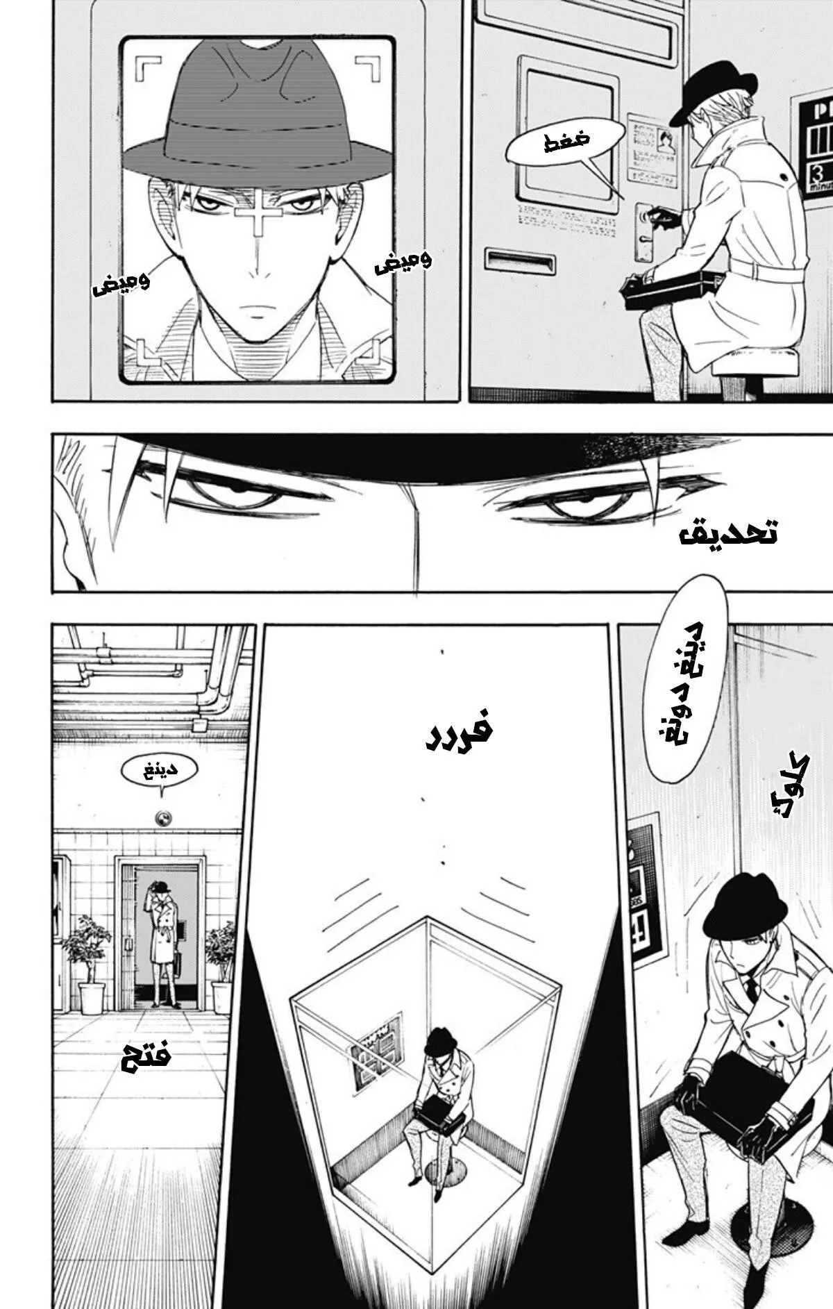 Read SPYxFAMILY AR Manga Online