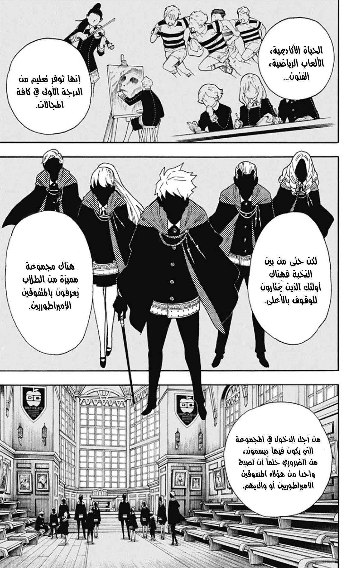 Read SPYxFAMILY AR Manga Online