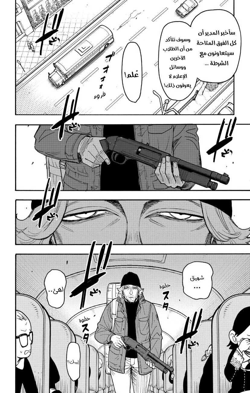 Read SPYxFAMILY AR Manga Online