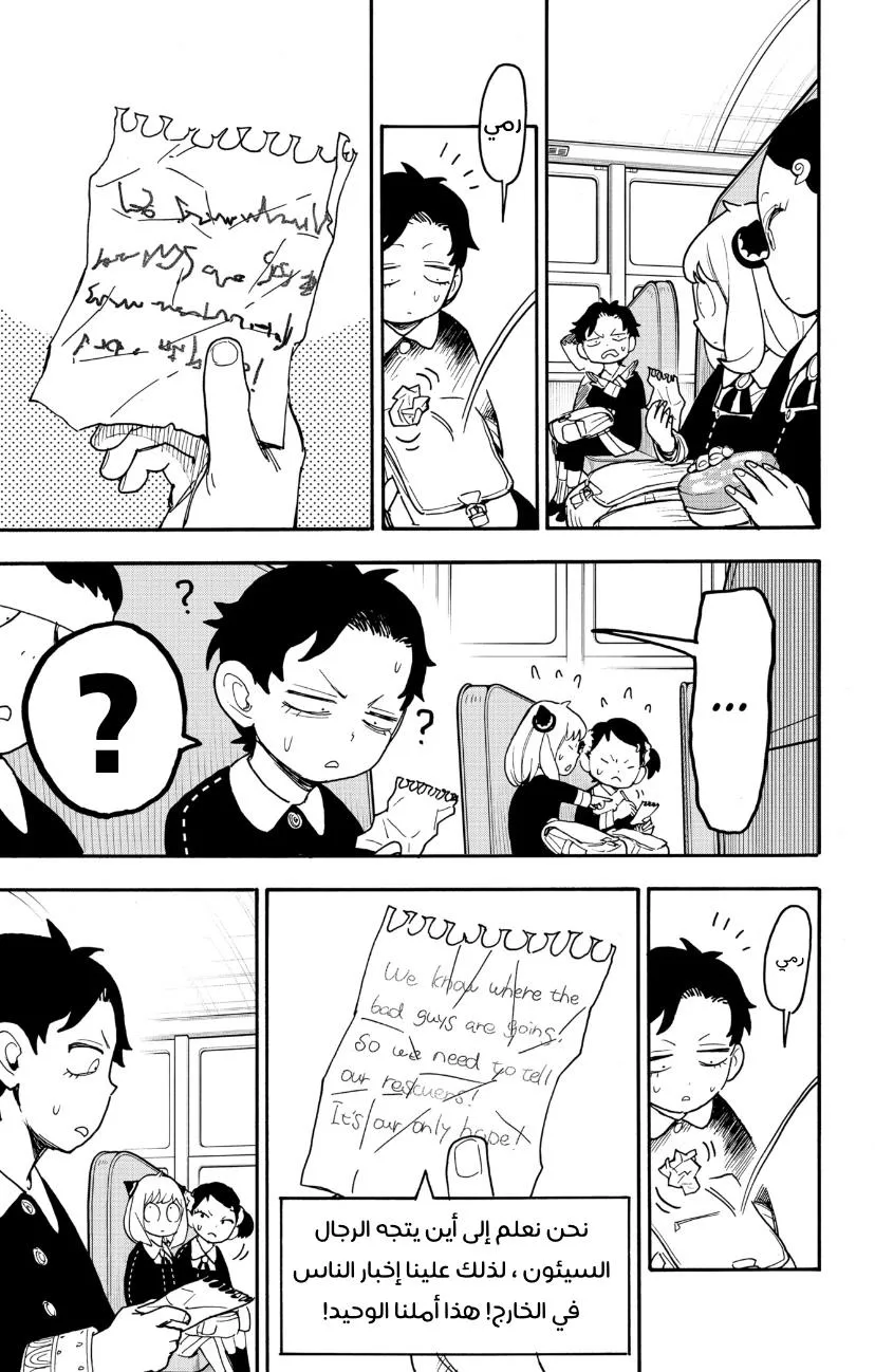 Read SPYxFAMILY AR Manga Online