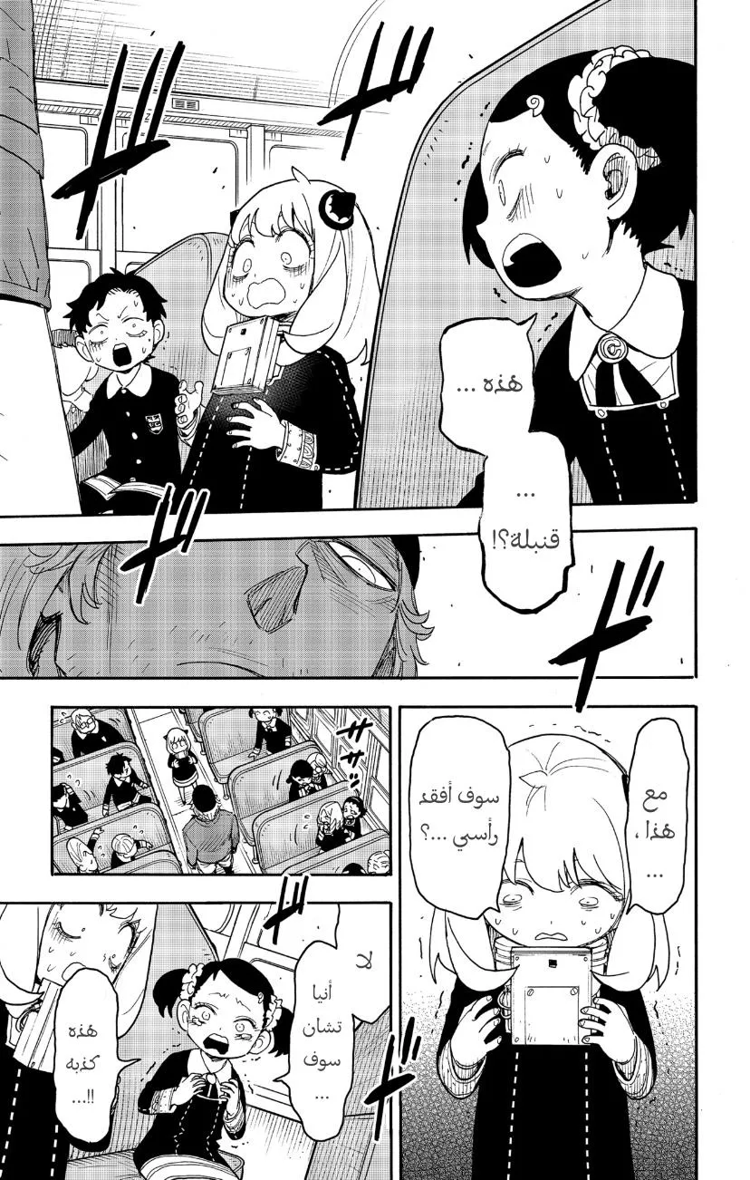 Read SPYxFAMILY AR Manga Online