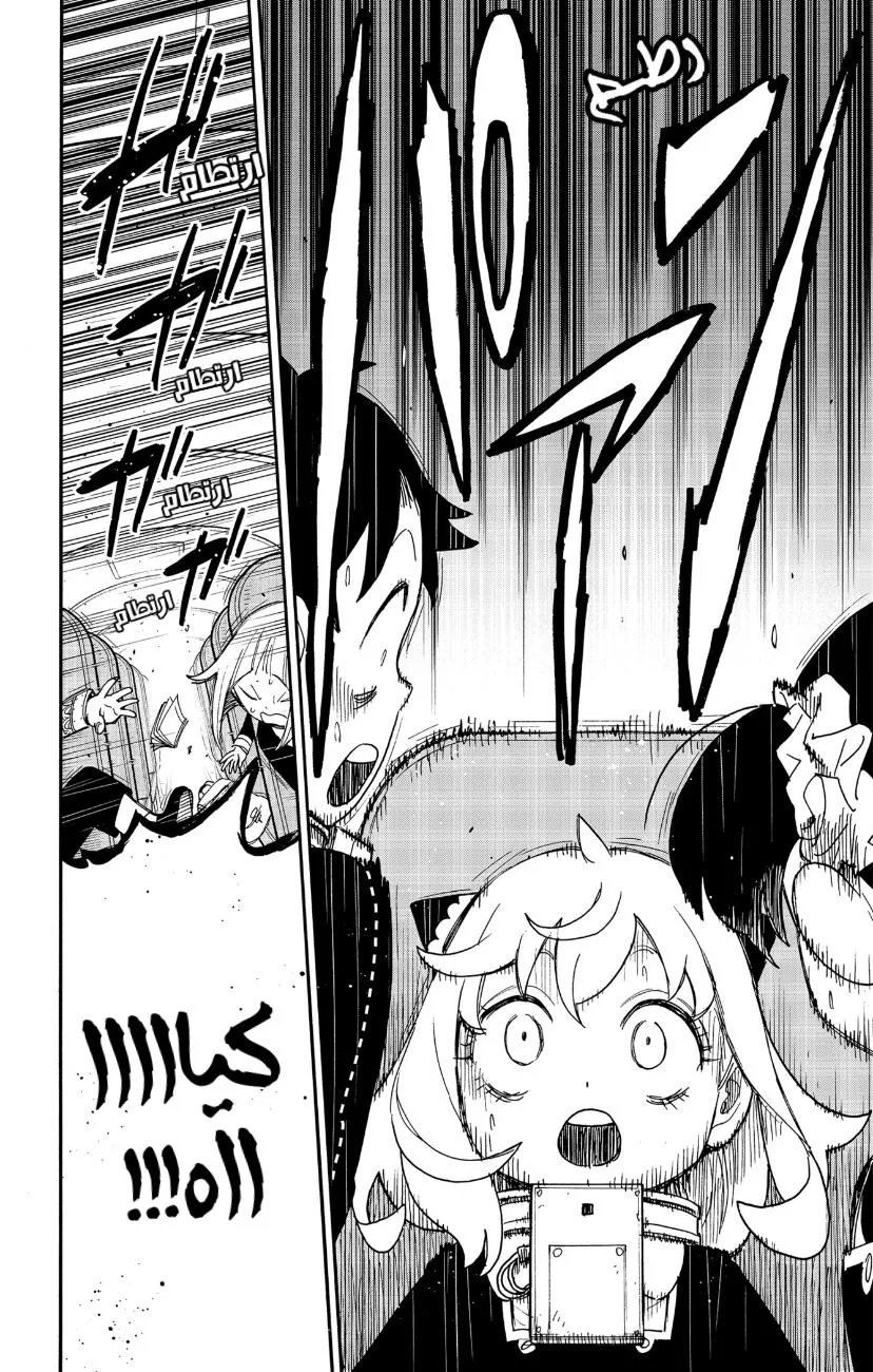 Read SPYxFAMILY AR Manga Online