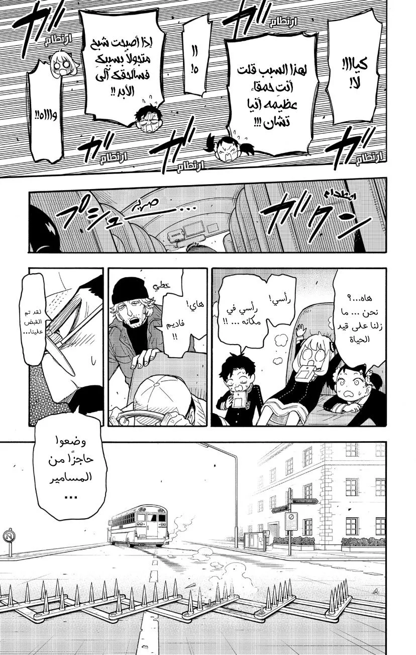 Read SPYxFAMILY AR Manga Online