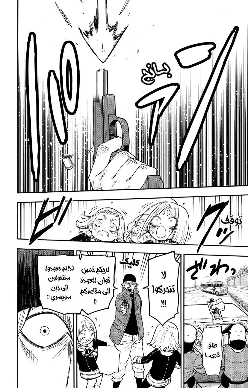 Read SPYxFAMILY AR Manga Online