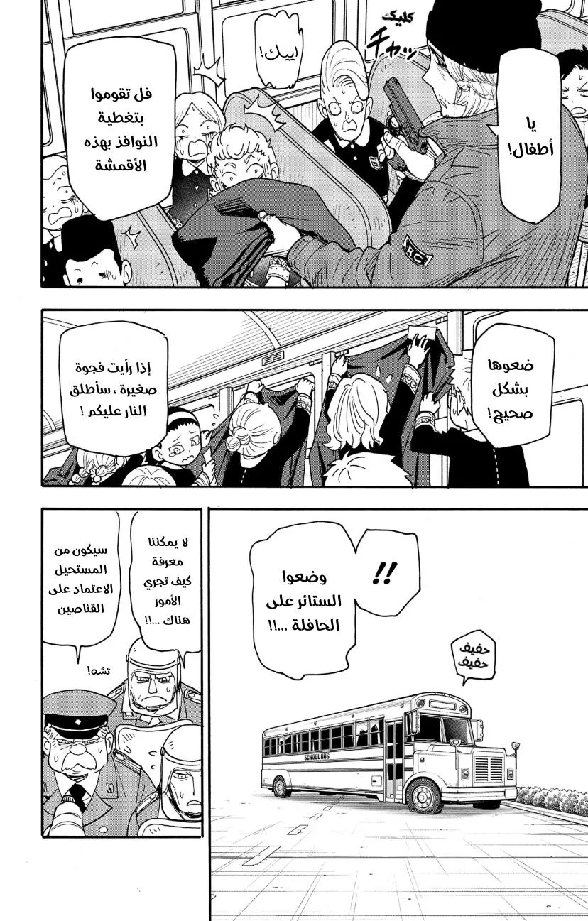 Read SPYxFAMILY AR Manga Online