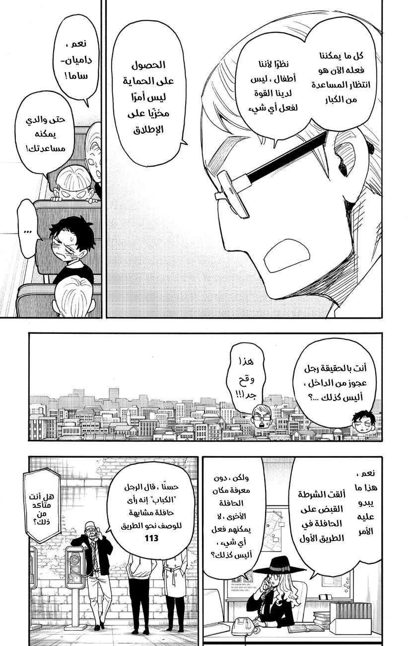 Read SPYxFAMILY AR Manga Online