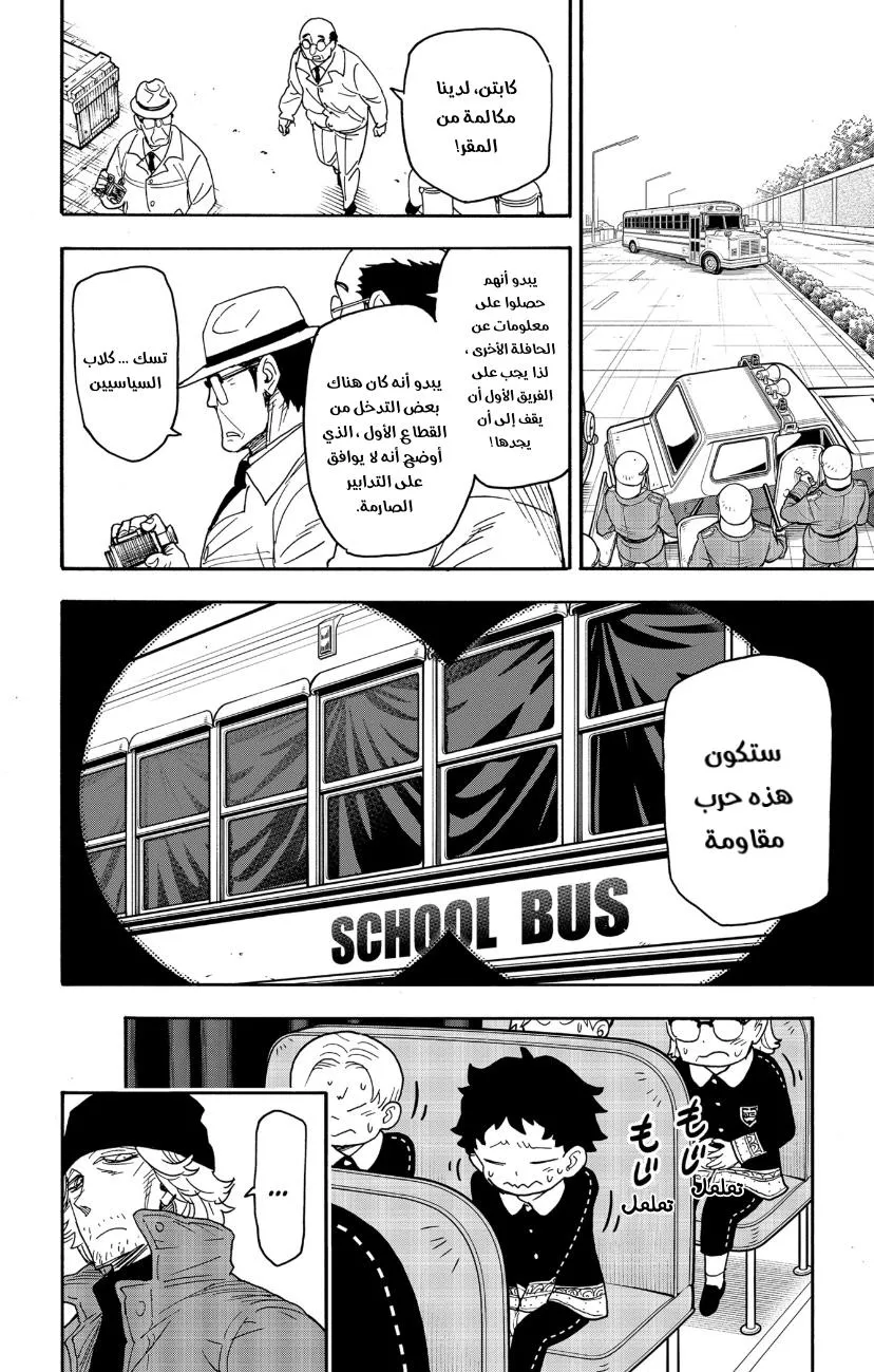 Read SPYxFAMILY AR Manga Online