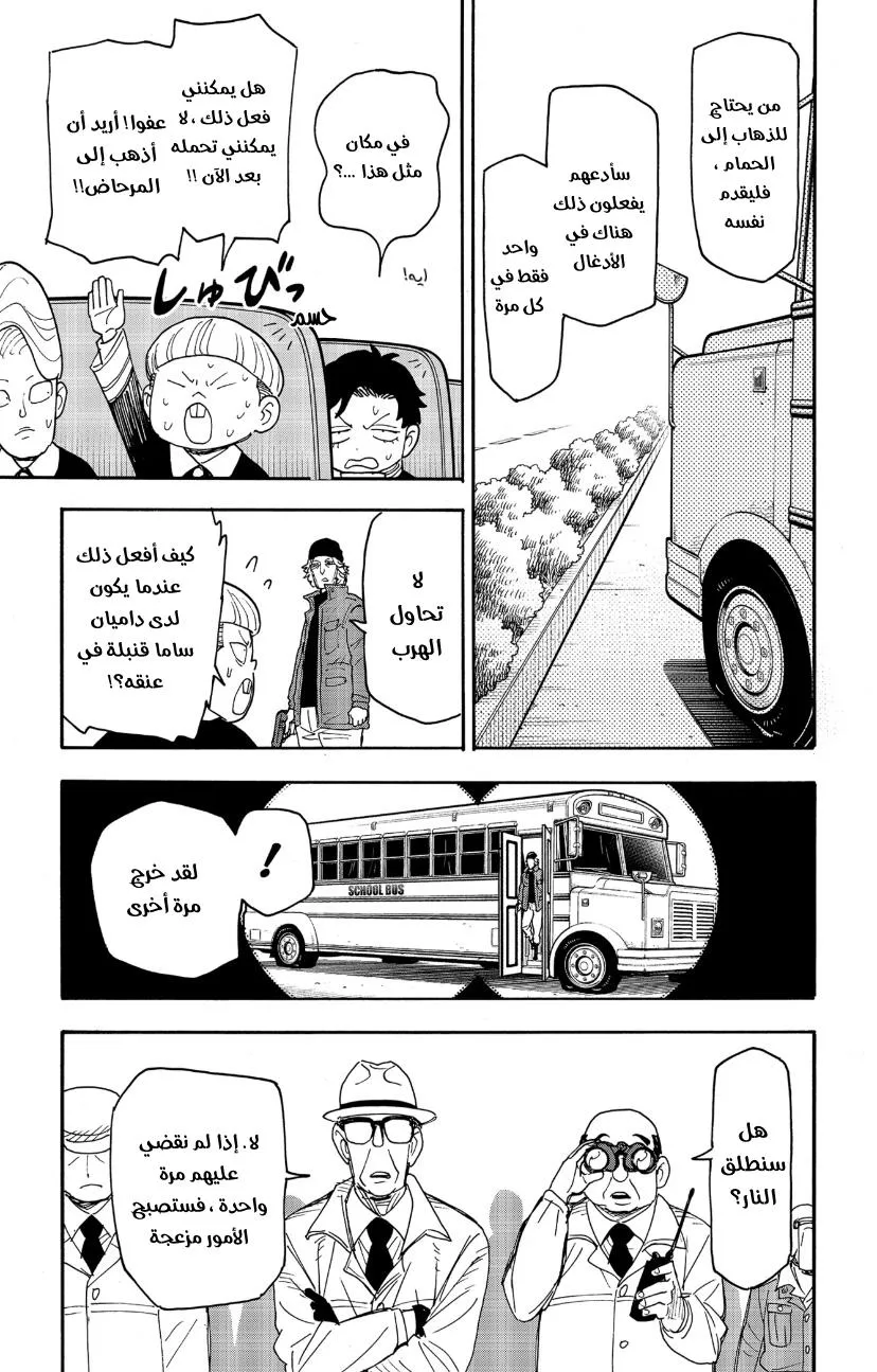 Read SPYxFAMILY AR Manga Online