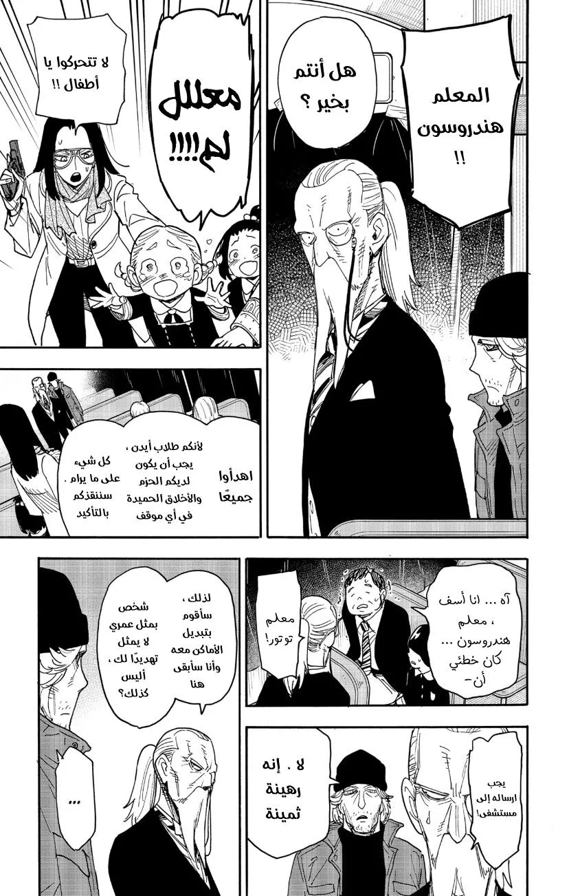 Read SPYxFAMILY AR Manga Online