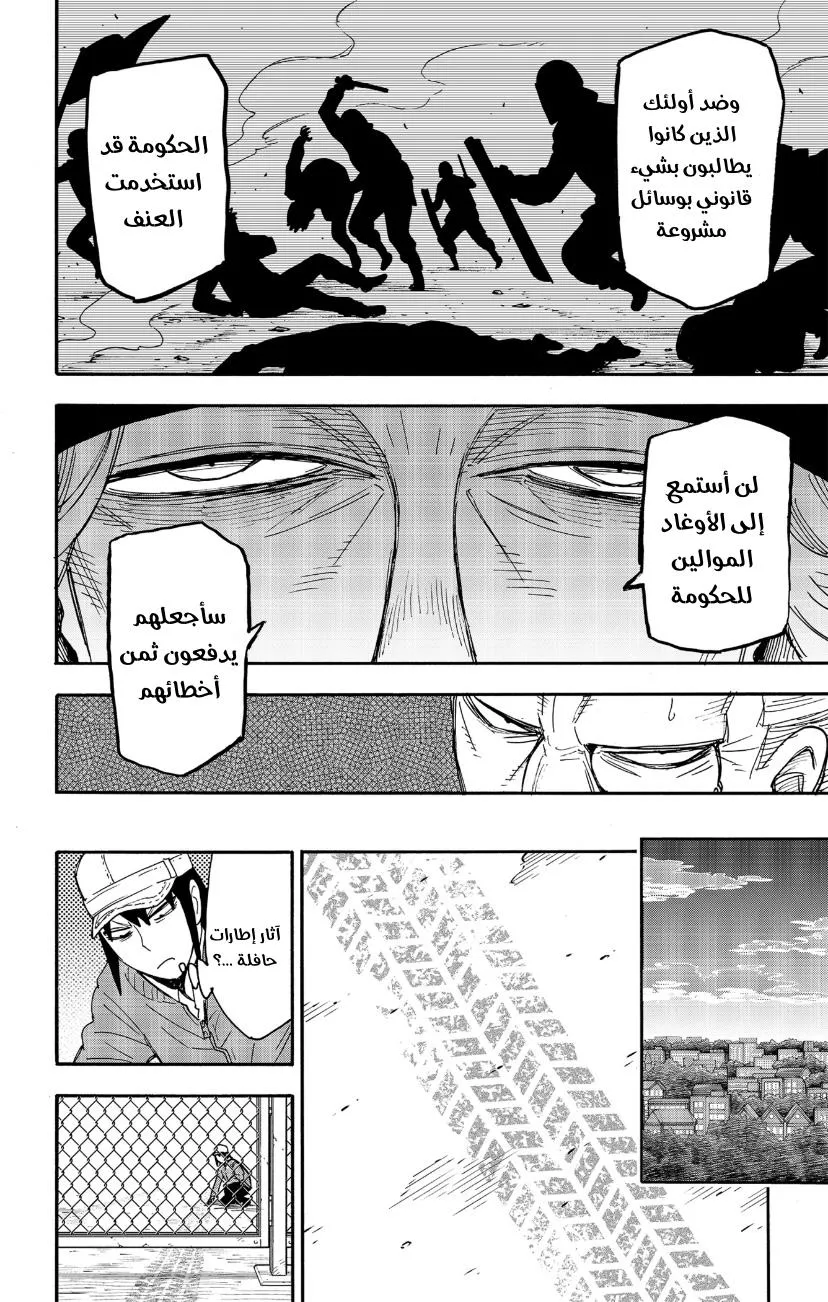 Read SPYxFAMILY AR Manga Online