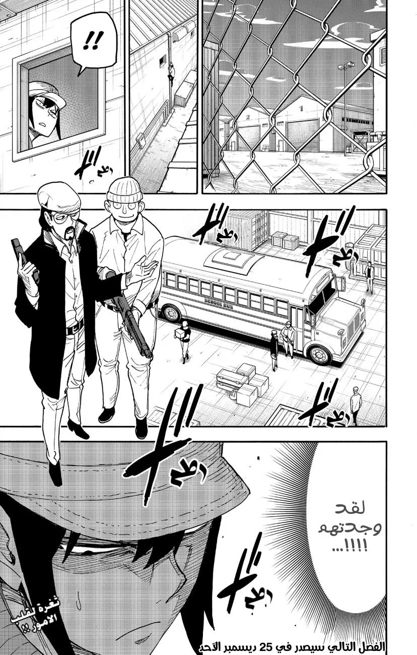 Read SPYxFAMILY AR Manga Online