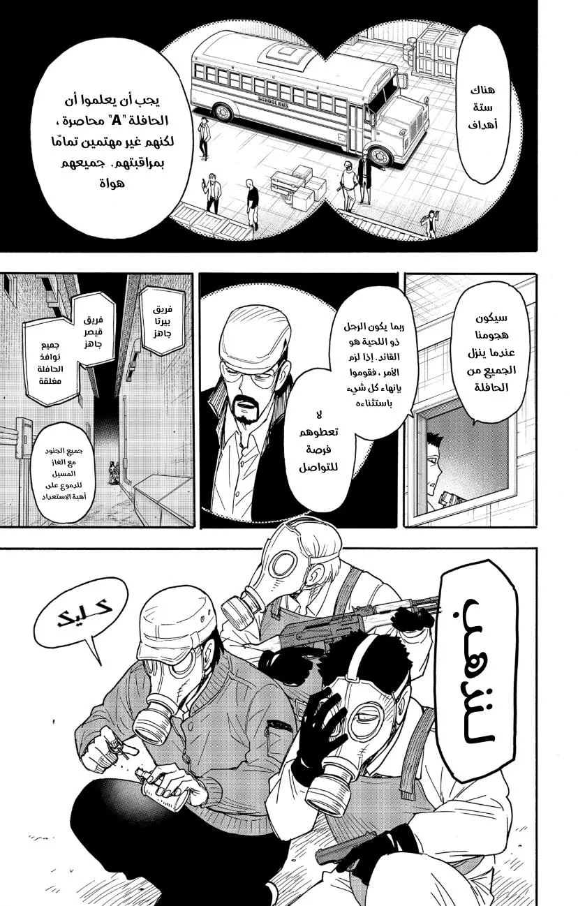 Read SPYxFAMILY AR Manga Online