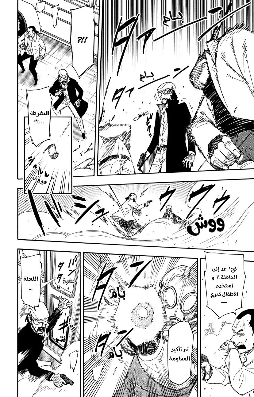 Read SPYxFAMILY AR Manga Online