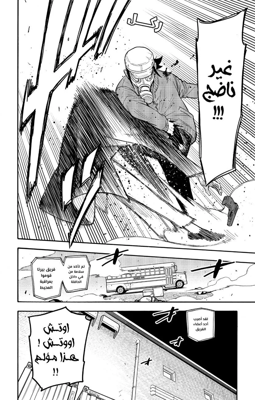 Read SPYxFAMILY AR Manga Online