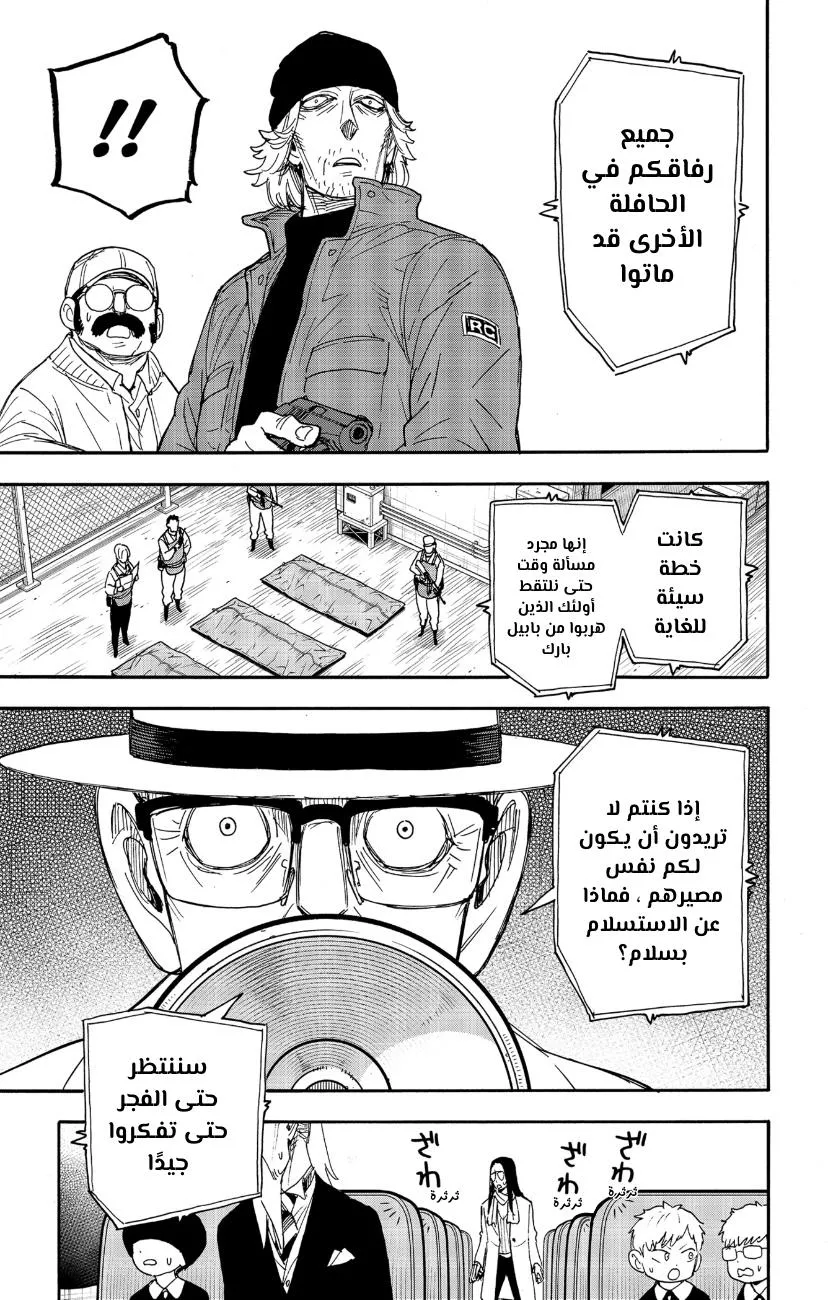 Read SPYxFAMILY AR Manga Online