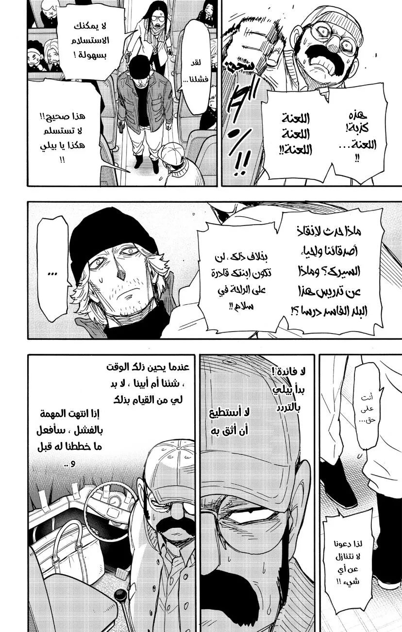 Read SPYxFAMILY AR Manga Online