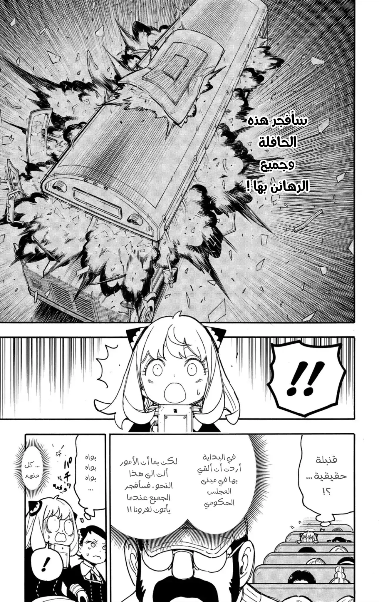 Read SPYxFAMILY AR Manga Online