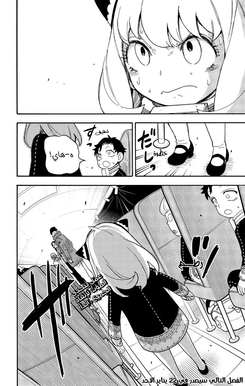 Read SPYxFAMILY AR Manga Online