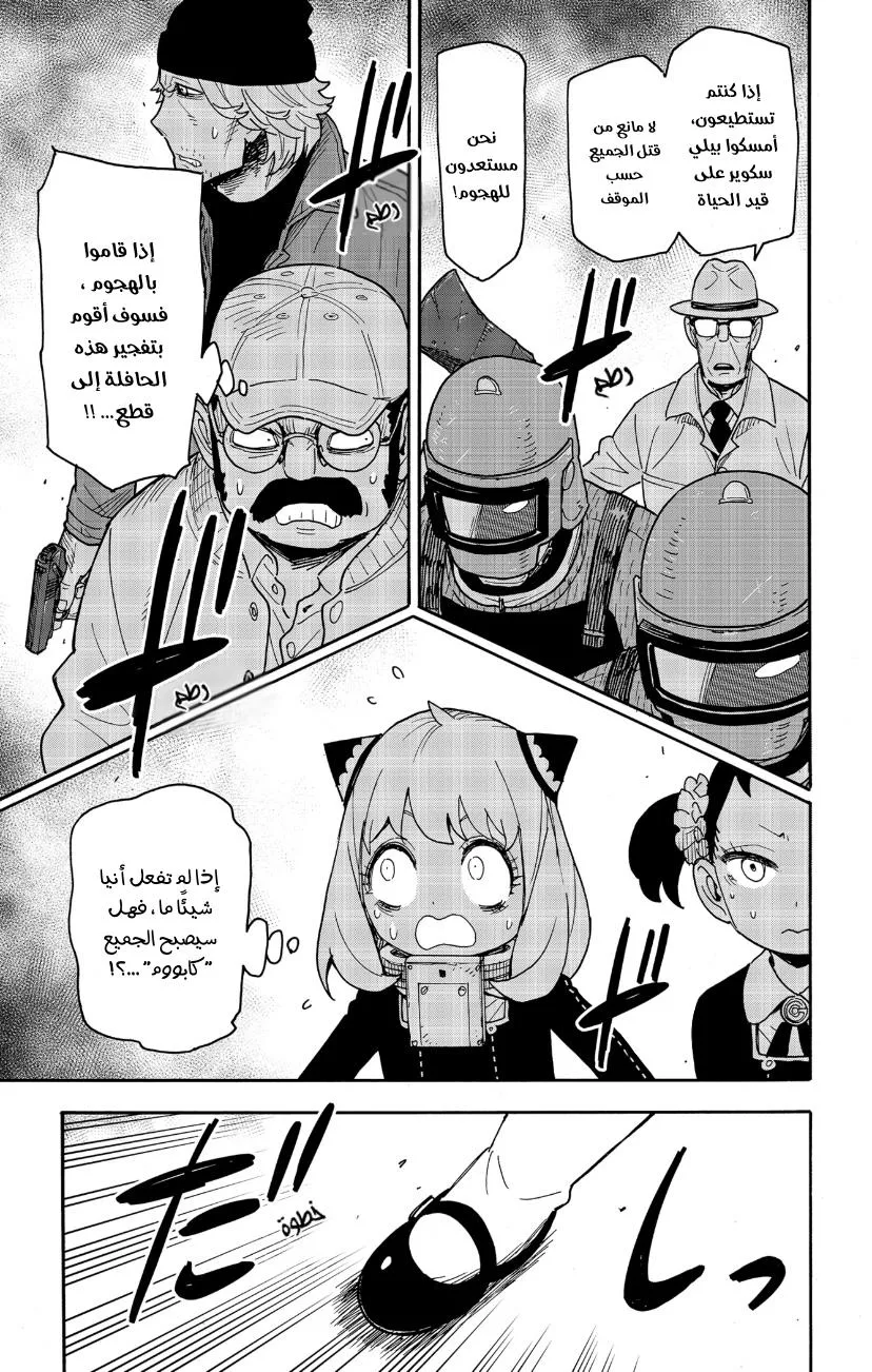 Read SPYxFAMILY AR Manga Online