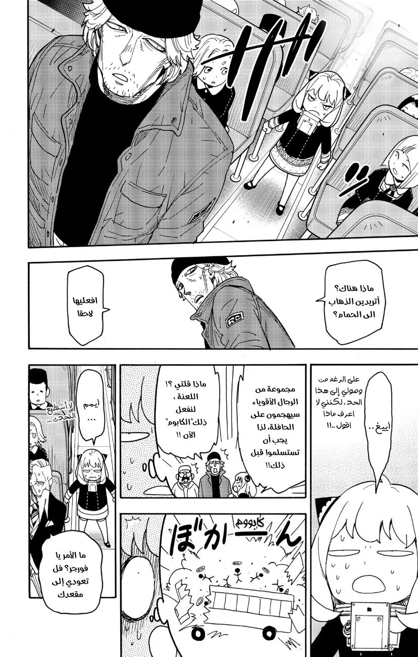 Read SPYxFAMILY AR Manga Online