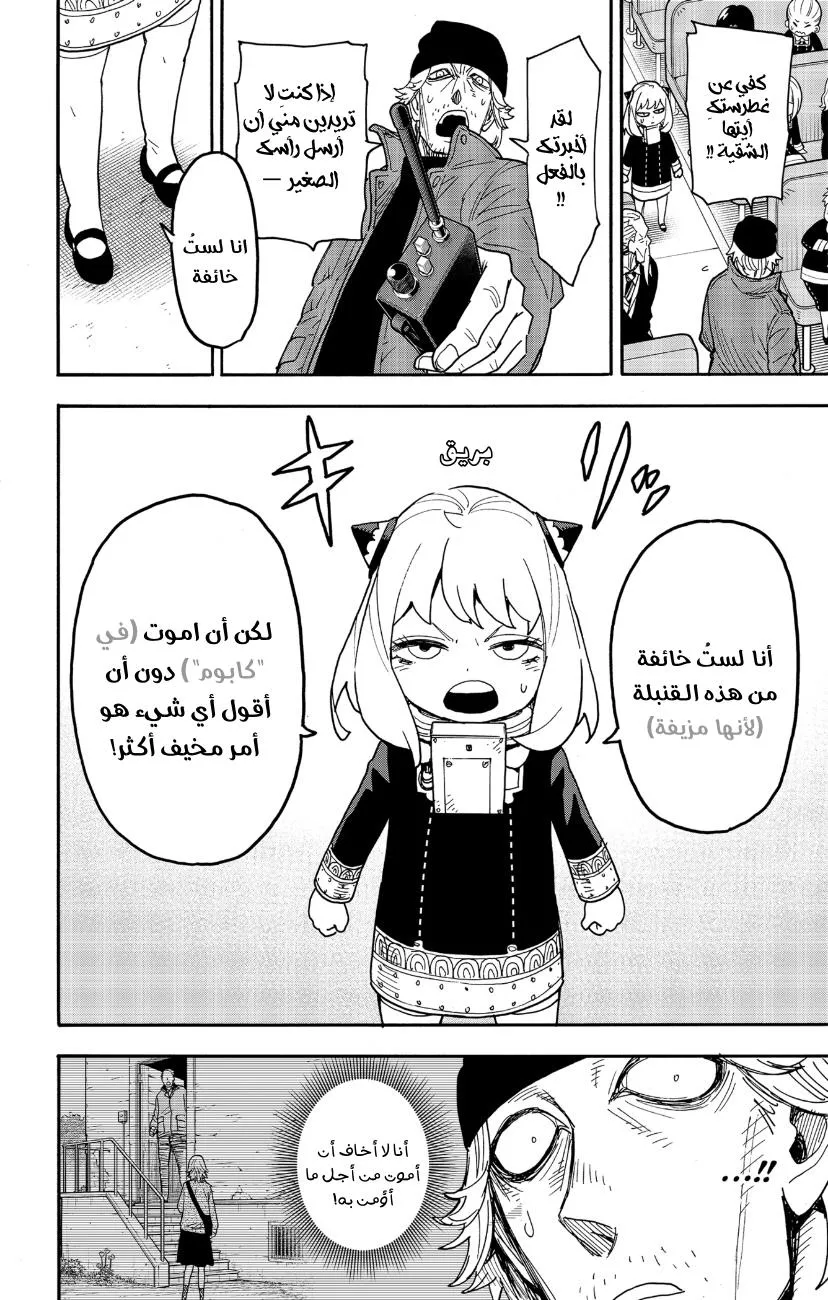 Read SPYxFAMILY AR Manga Online