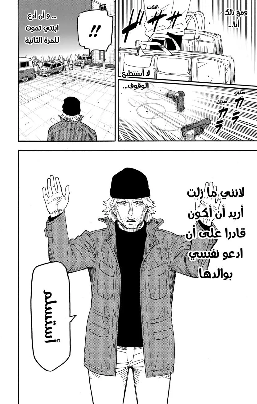 Read SPYxFAMILY AR Manga Online