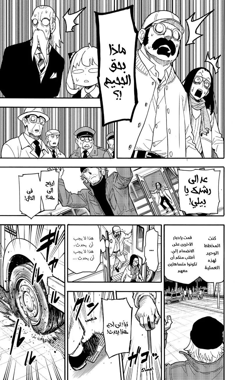 Read SPYxFAMILY AR Manga Online