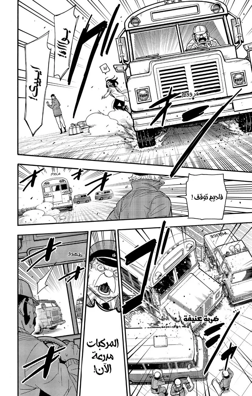 Read SPYxFAMILY AR Manga Online