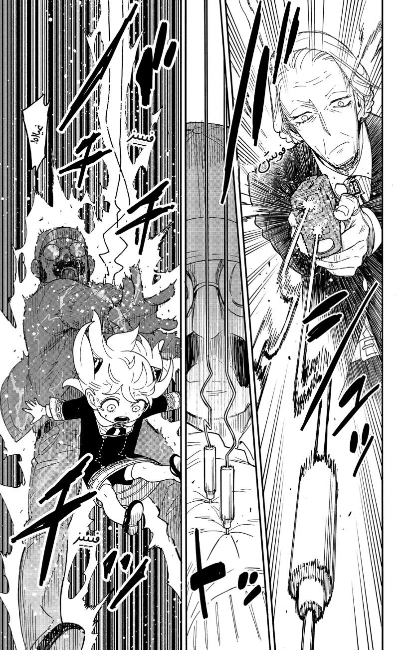 Read SPYxFAMILY AR Manga Online