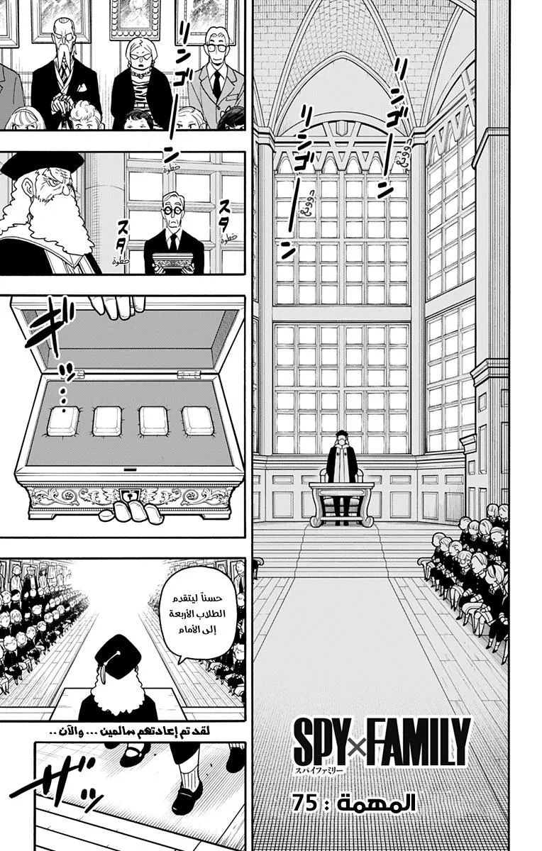 Read SPYxFAMILY AR Manga Online