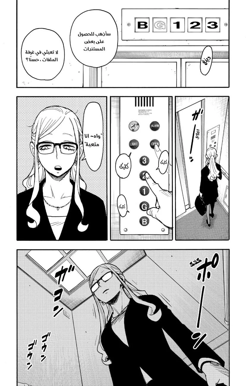 Read SPYxFAMILY AR Manga Online