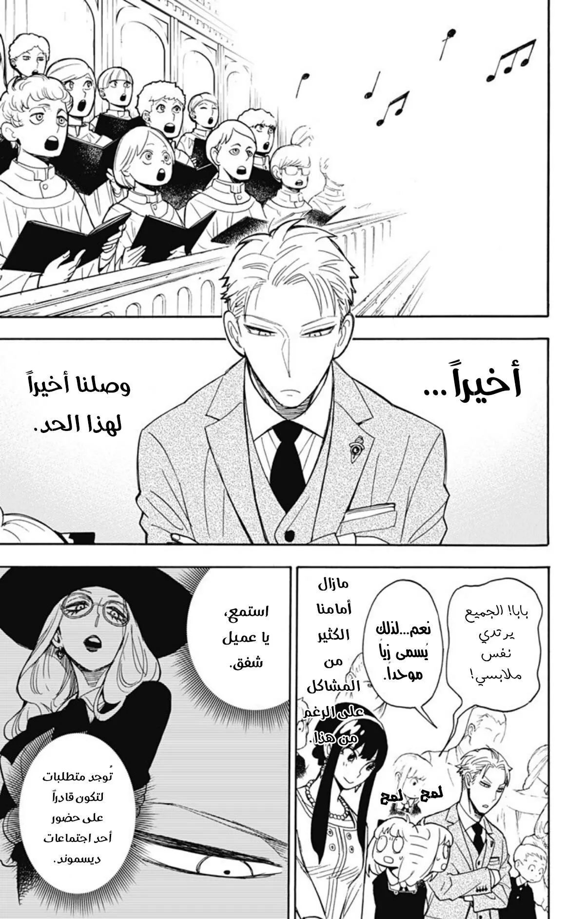 Read SPYxFAMILY AR Manga Online