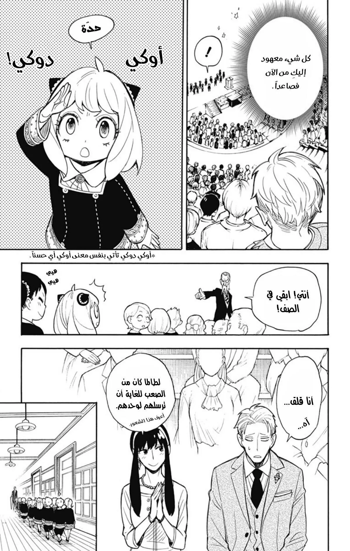 Read SPYxFAMILY AR Manga Online