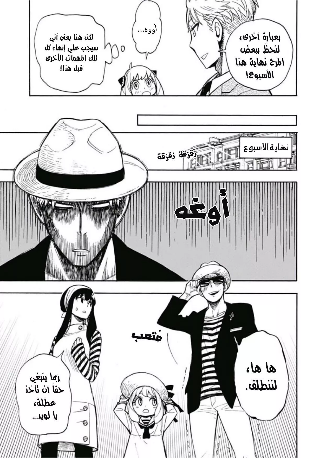 Read SPYxFAMILY AR Manga Online