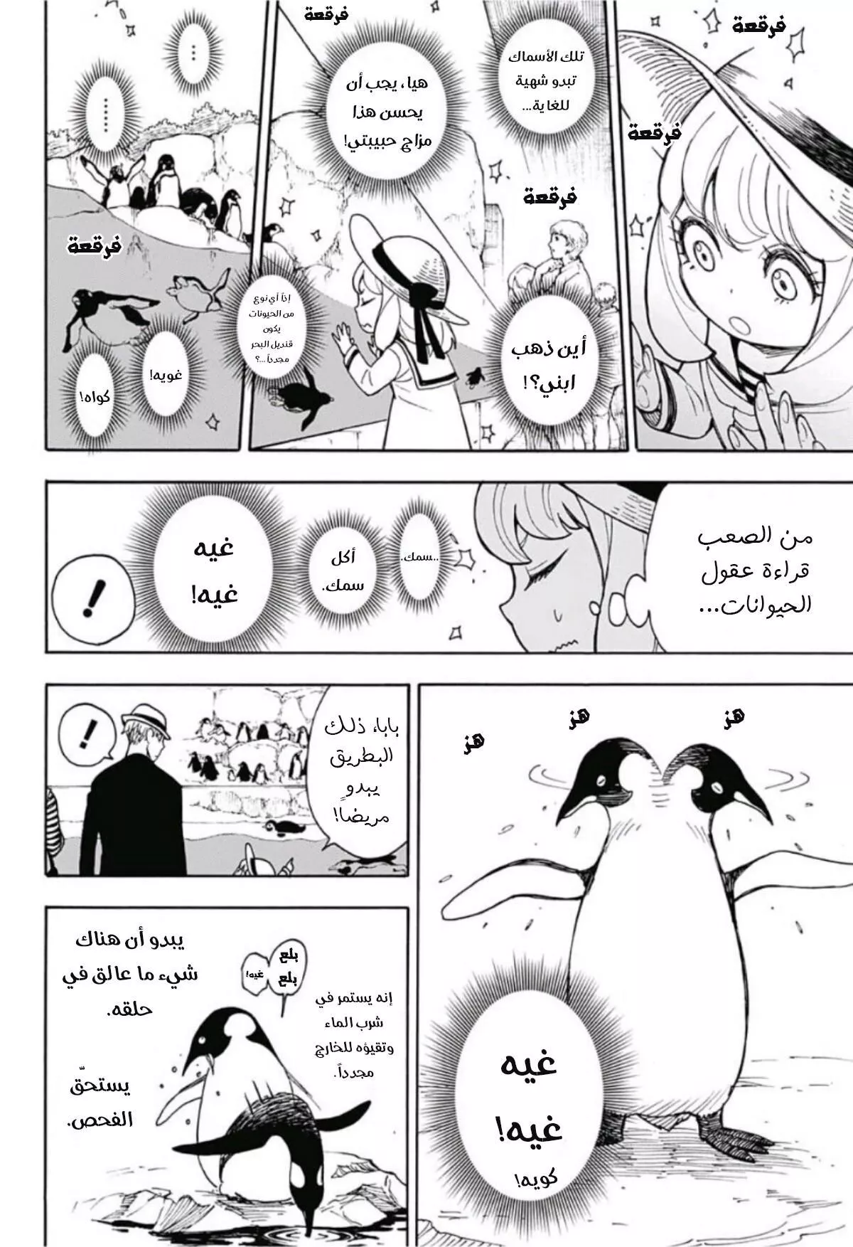 Read SPYxFAMILY AR Manga Online