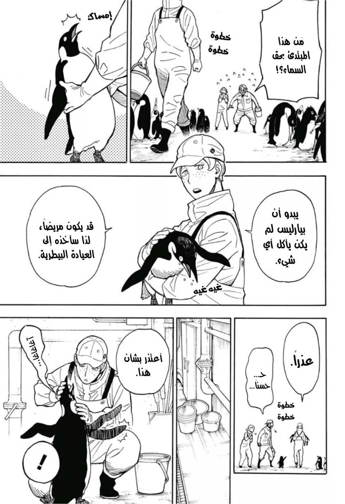 Read SPYxFAMILY AR Manga Online