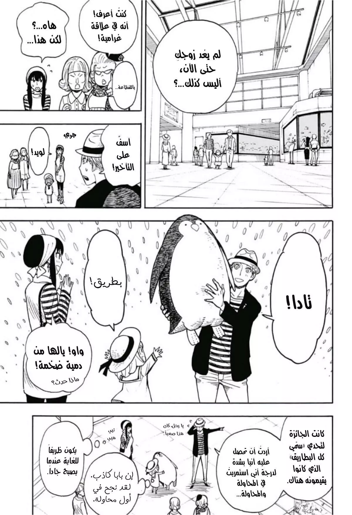 Read SPYxFAMILY AR Manga Online