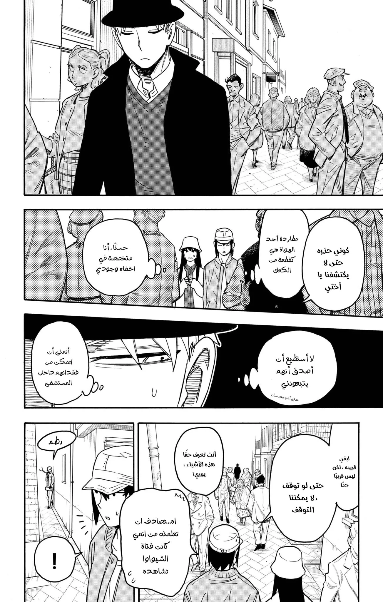 Read SPYxFAMILY AR Manga Online