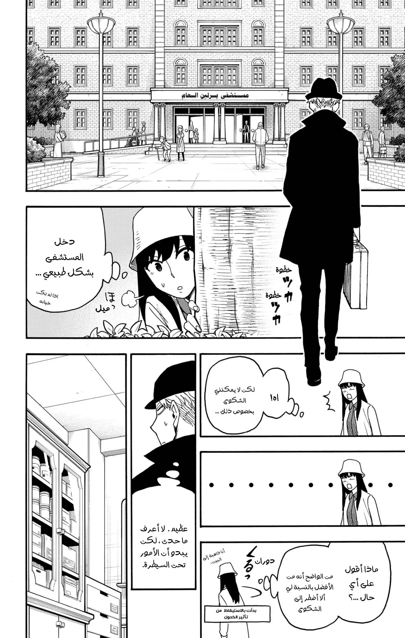 Read SPYxFAMILY AR Manga Online
