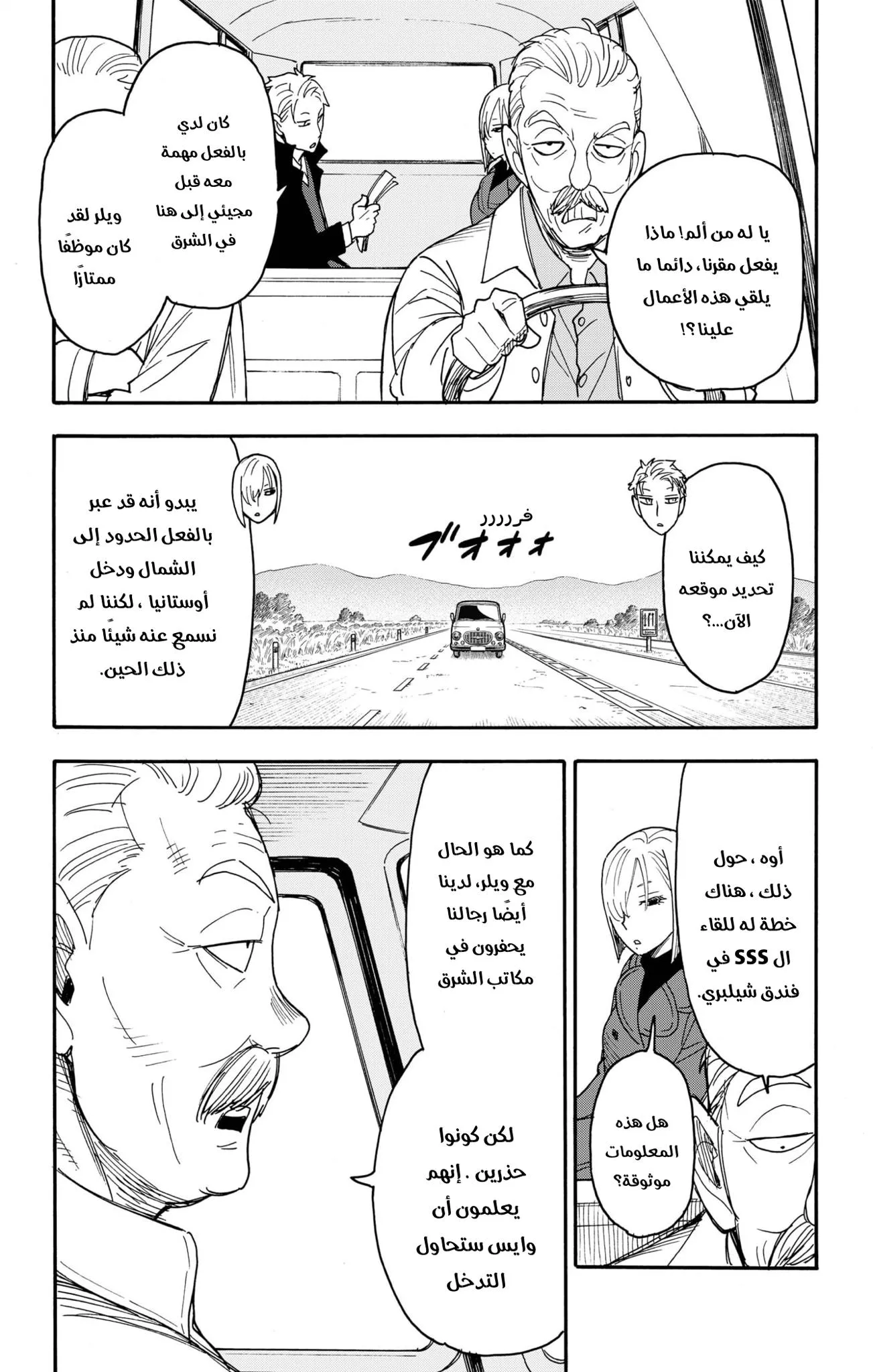 Read SPYxFAMILY AR Manga Online