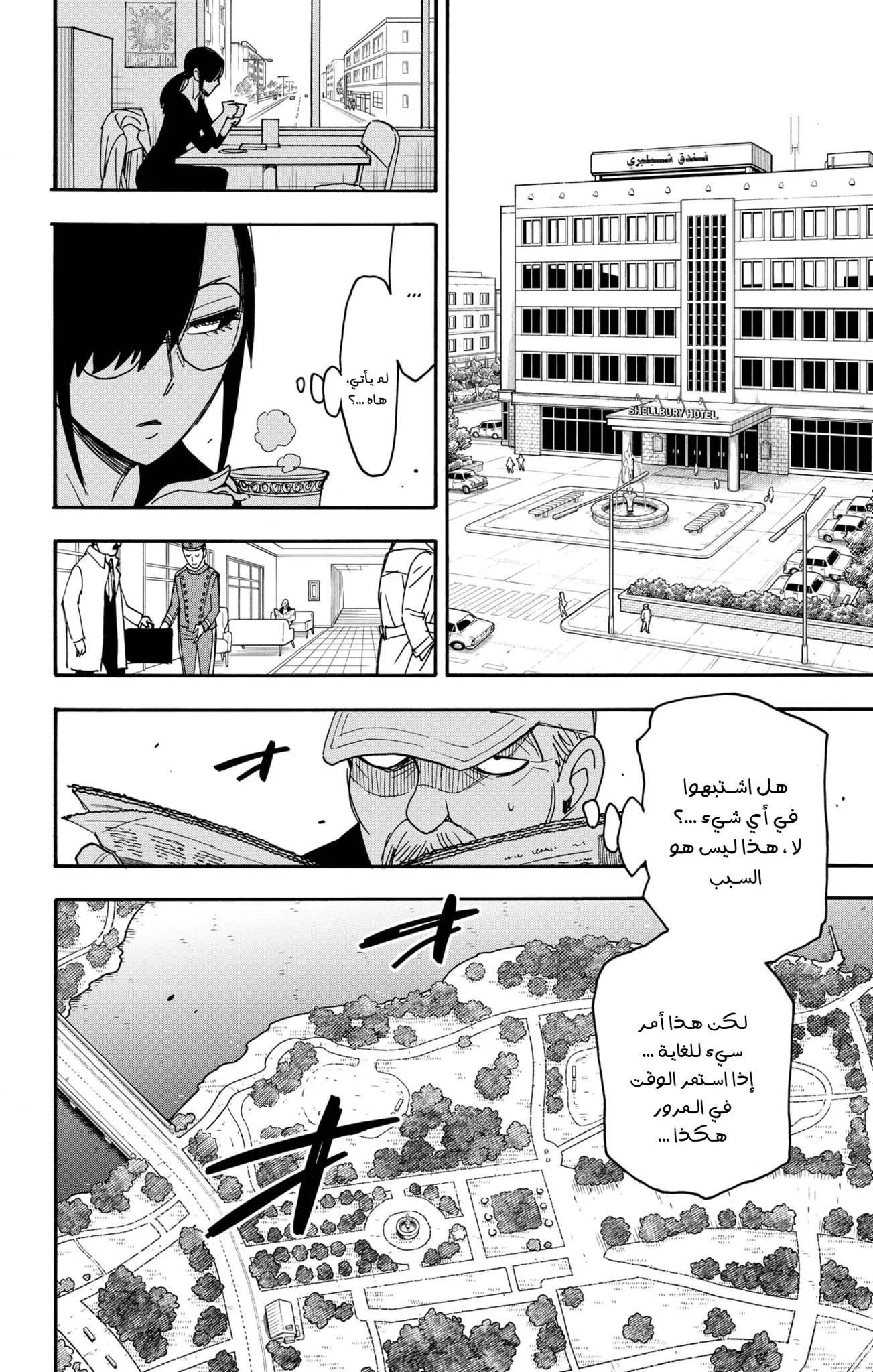Read SPYxFAMILY AR Manga Online