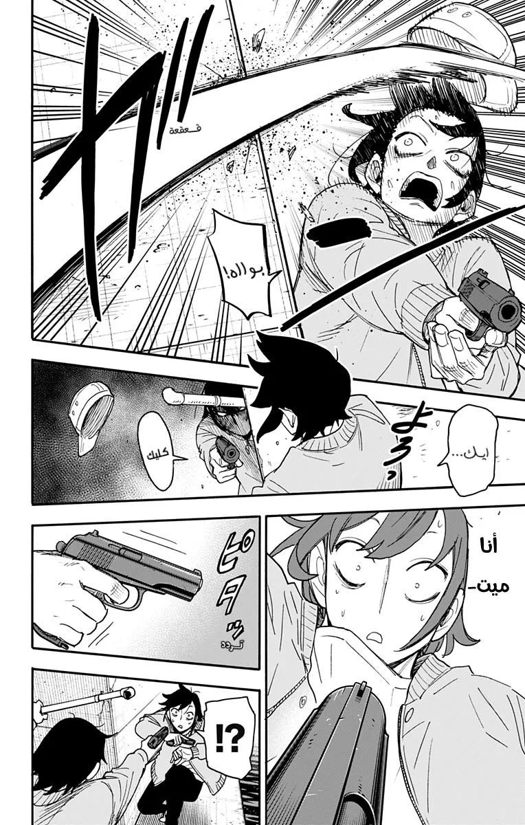 Read SPYxFAMILY AR Manga Online