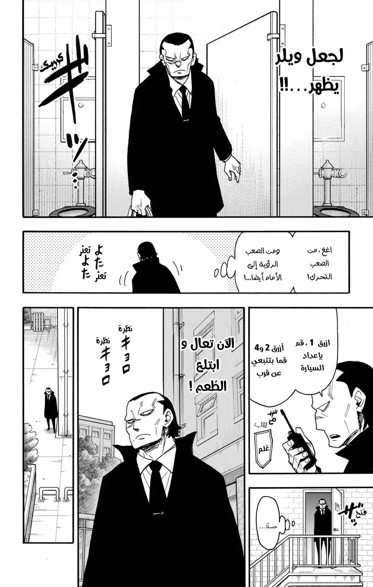 Read SPYxFAMILY AR Manga Online