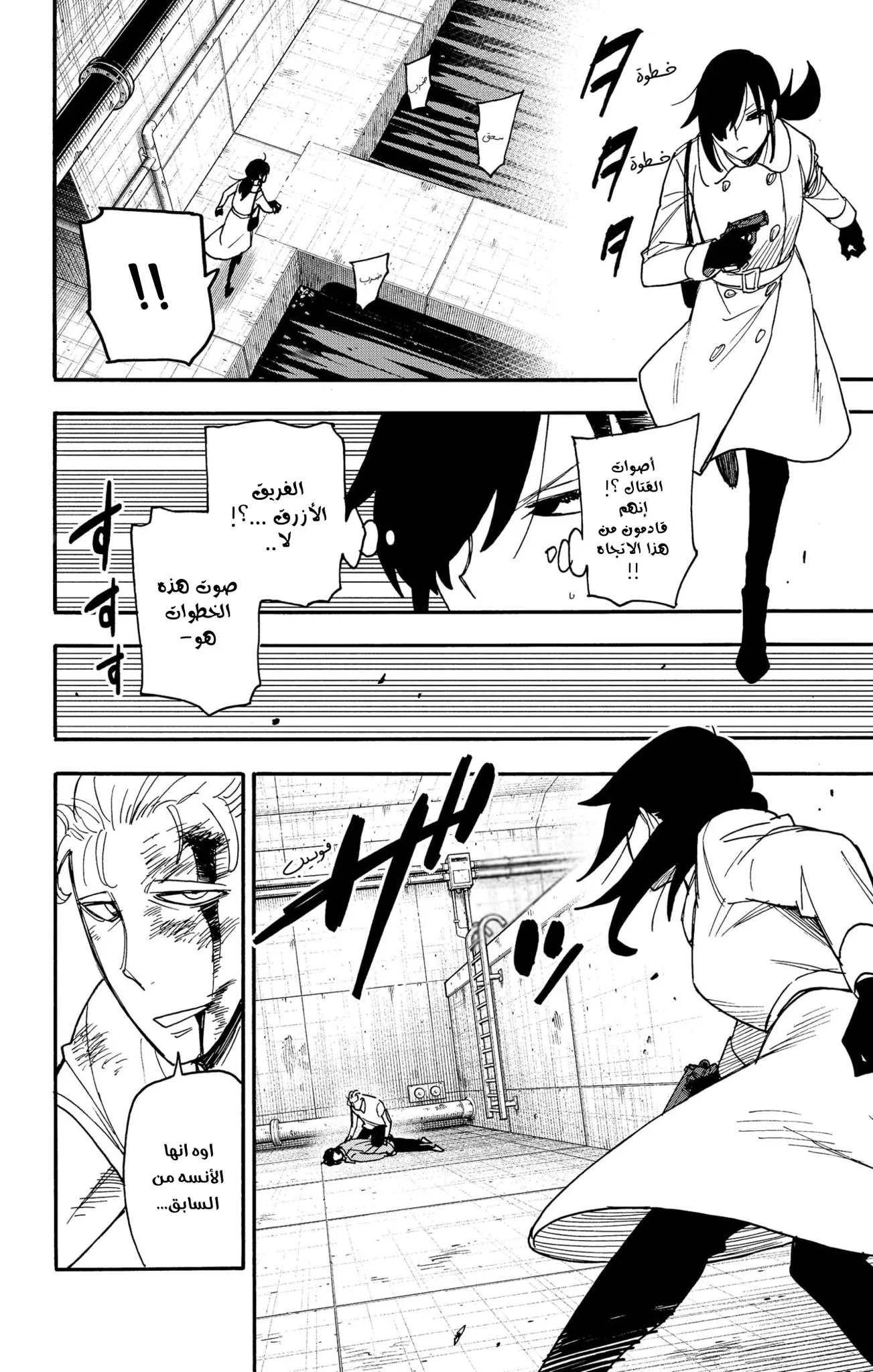 Read SPYxFAMILY AR Manga Online