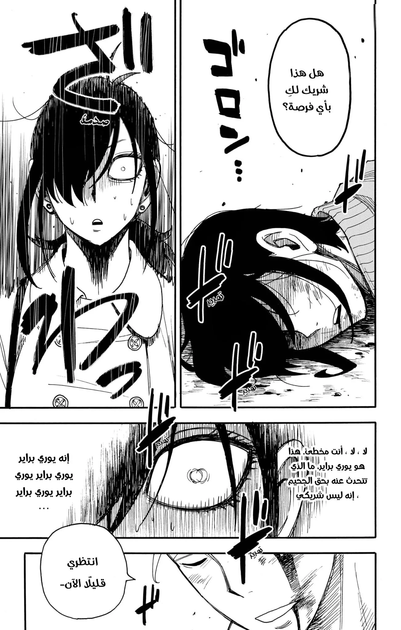 Read SPYxFAMILY AR Manga Online