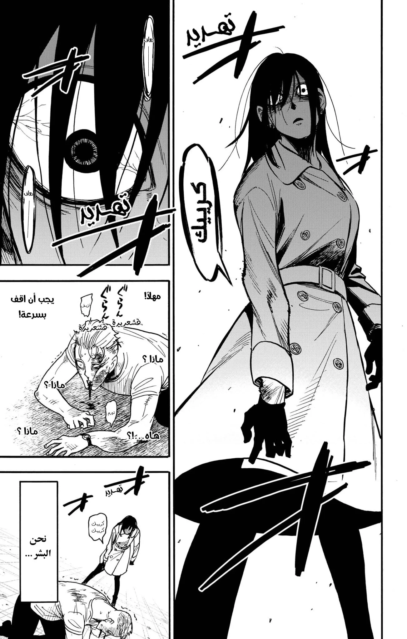 Read SPYxFAMILY AR Manga Online