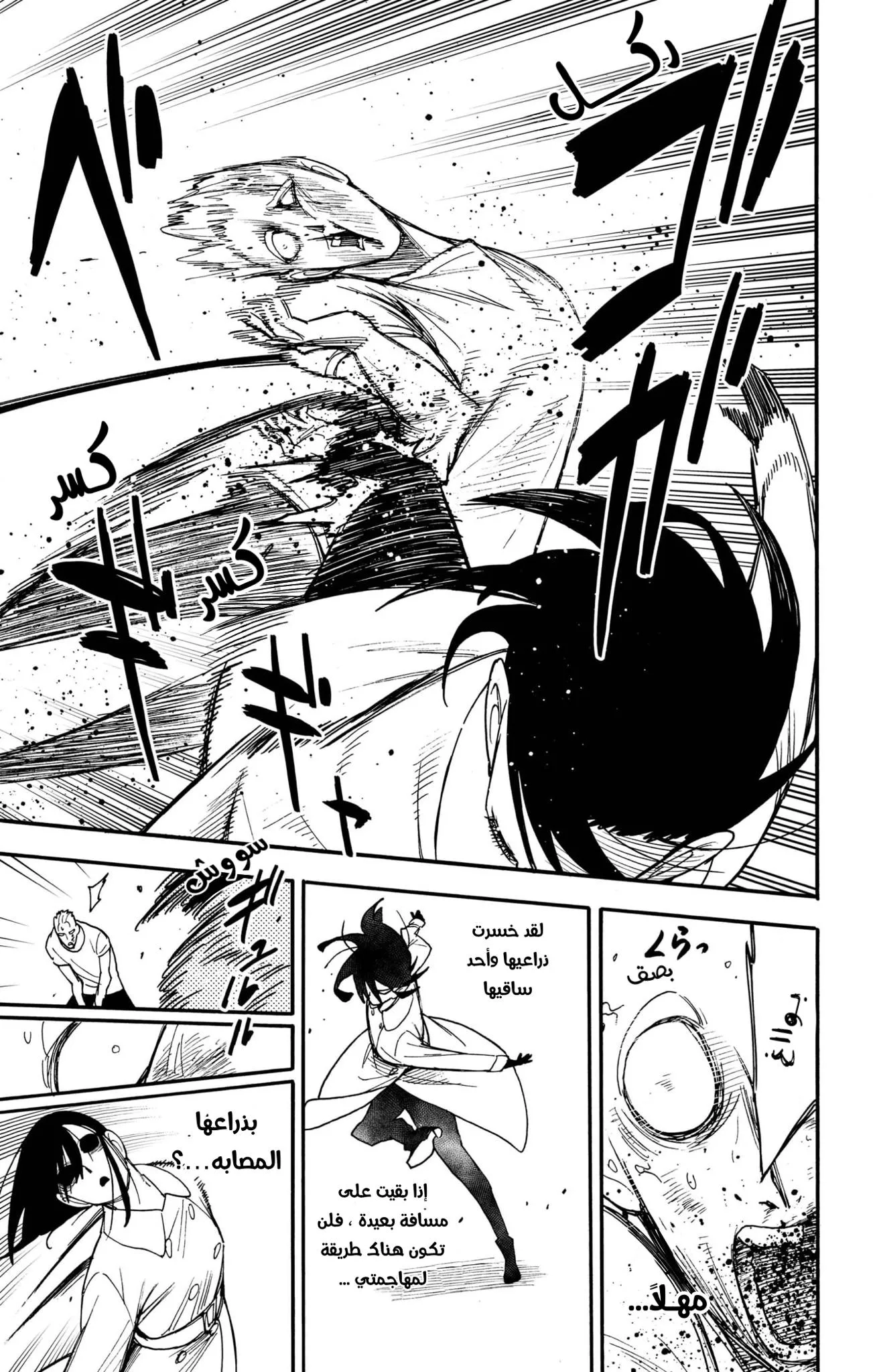 Read SPYxFAMILY AR Manga Online
