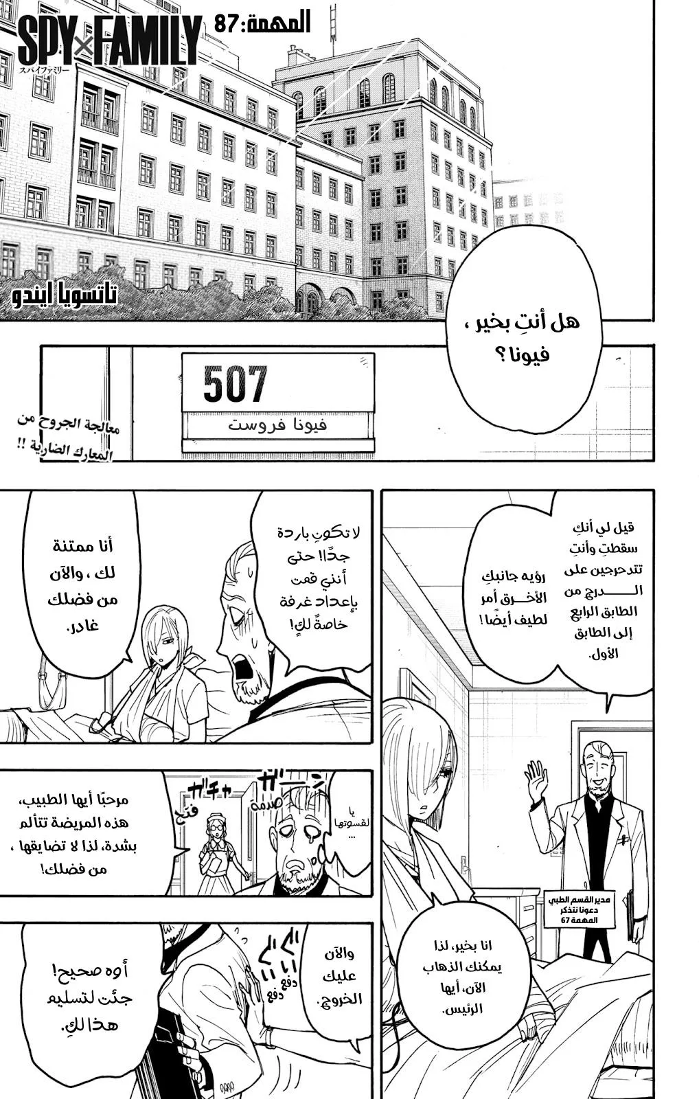 Read SPYxFAMILY AR Manga Online